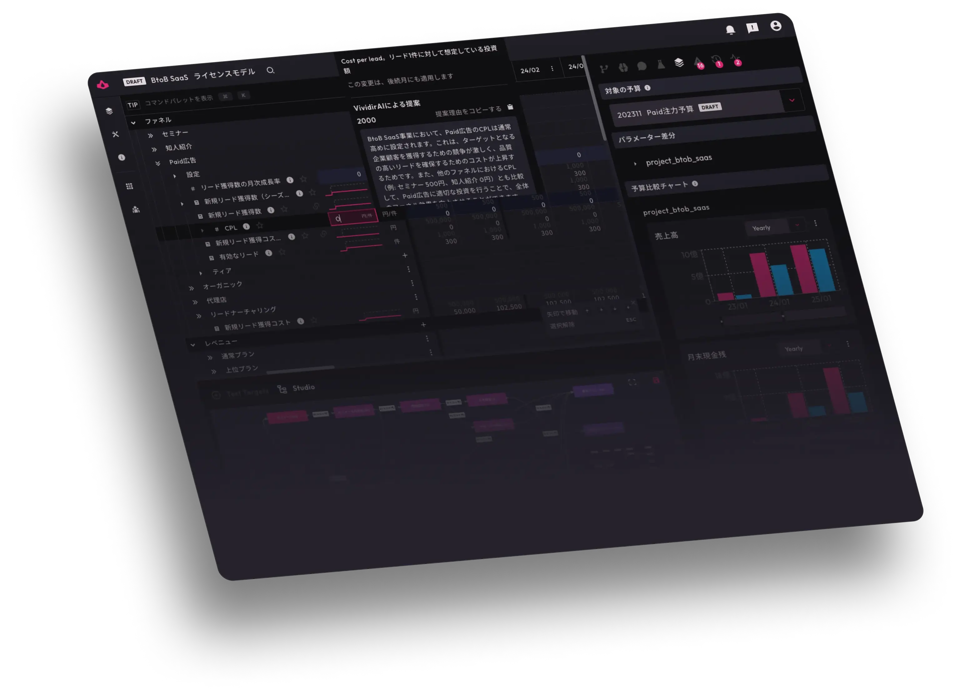 Vividir 画面イメージ