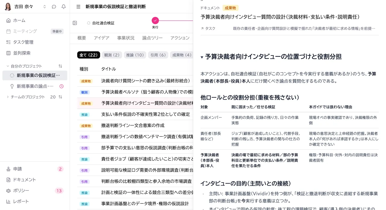 ドキュメントの画面