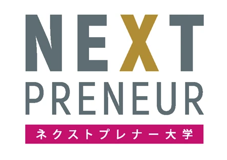 ネクストプレナー大学