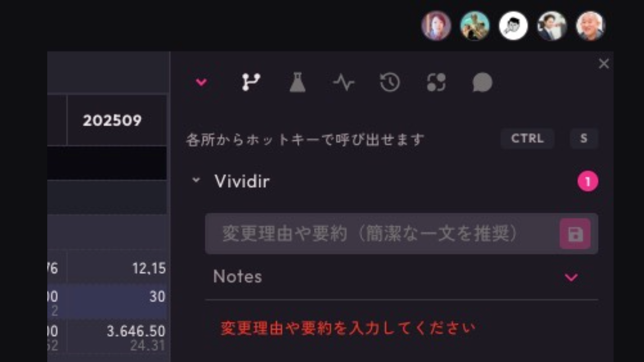 リアルタイムコラボレーション